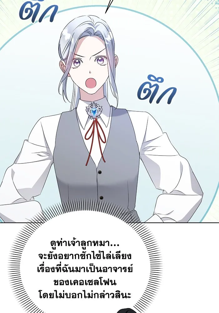 ชีวิตใหม่ในตระกูลมือสังหาร ตอนที่ 54 รูปที่ 104