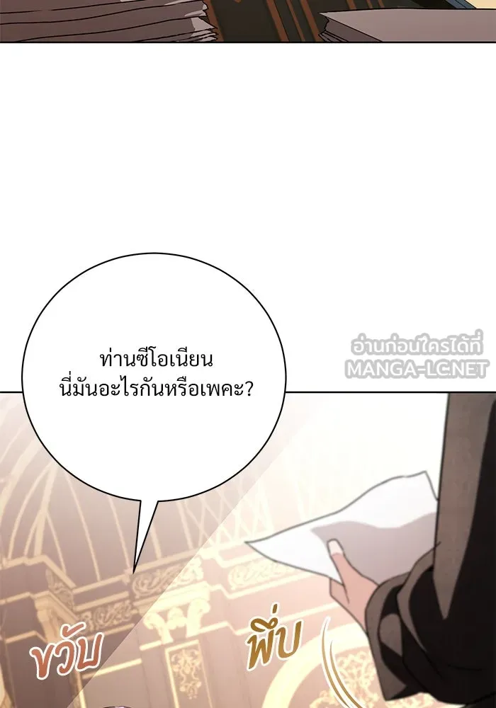 แด่ชู้รักของสามี ตอนที่ 51 รูปที่ 114