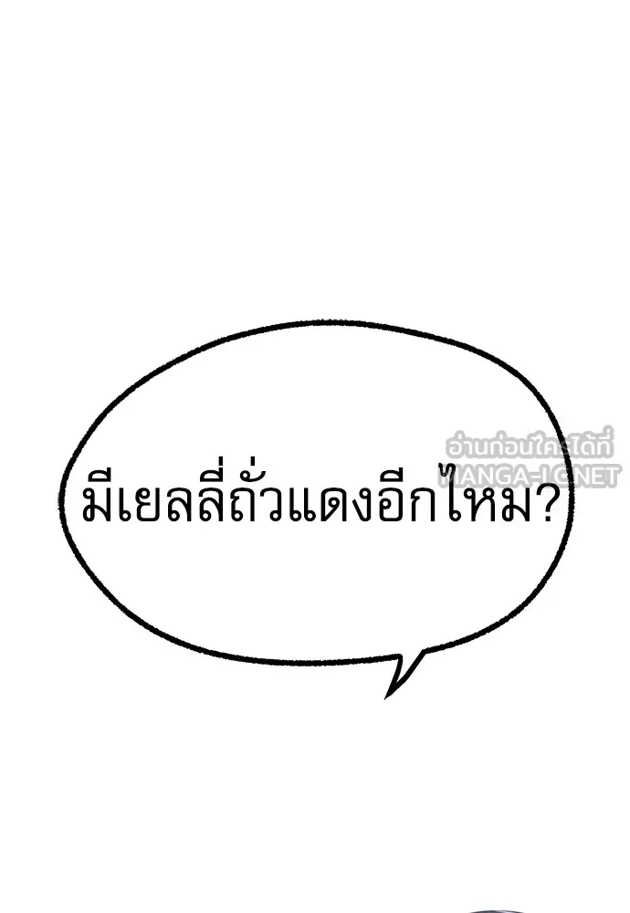 ชำแหละอะคาเดมีด้วยมีดแล่ปลา ตอนที่ 27 คราวนี้ก็ไม่ธรรมดา (2) รูปที่ 156