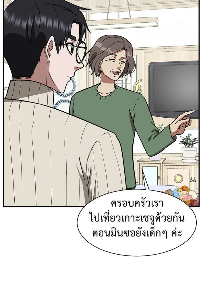 ช่วยเปลี่ยนฉันที ตอนที่ 59. ยอมินซอ 9 รูปที่ 122