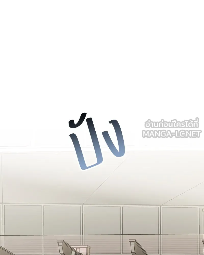 แด่ความเกลียดชัง ตอนที่ 43 รูปที่ 78