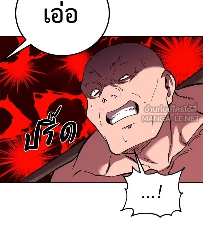 เรียกฉันว่าพระเจ้า ตอนที่ 74 รูปที่ 49