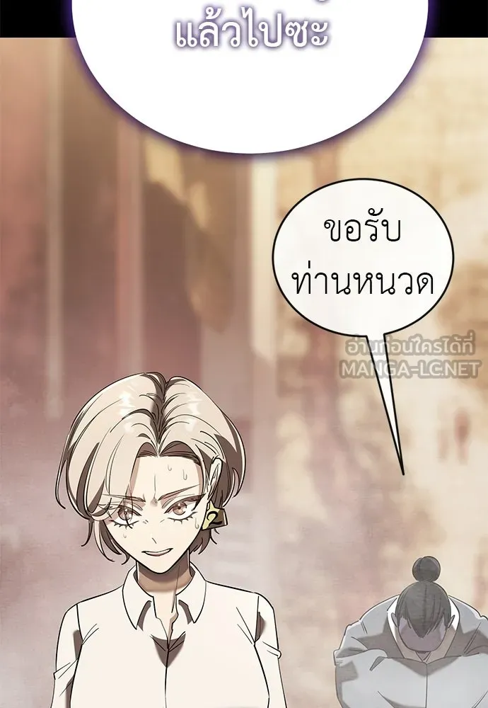 ยมราชลงทัณฑ์ ตอนที่ 133 รูปที่ 90