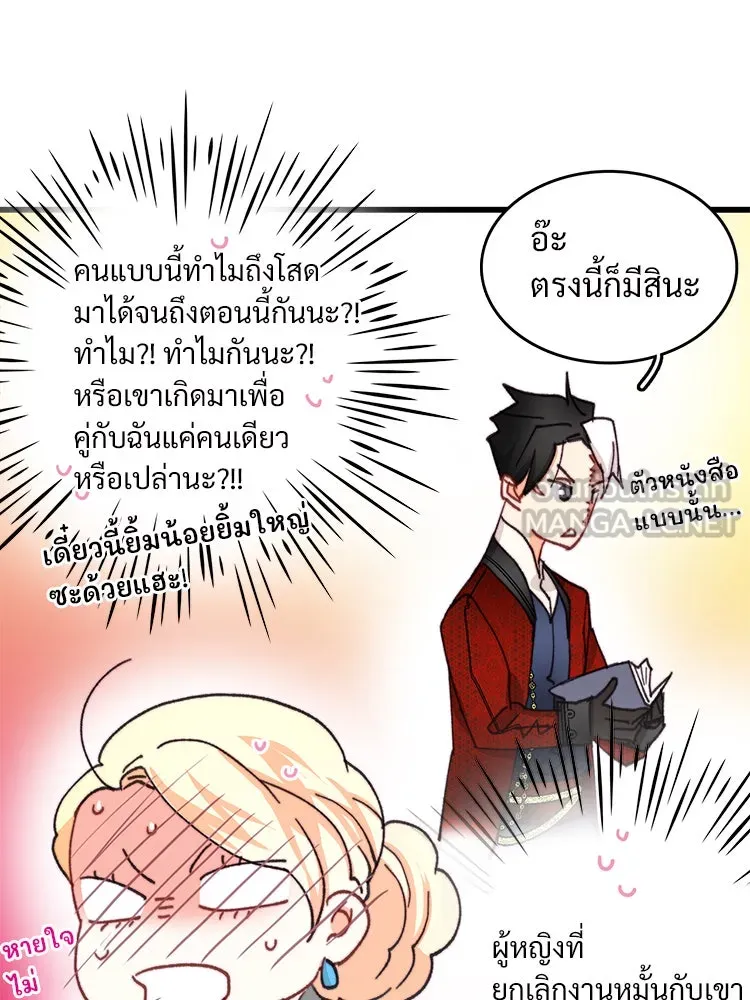 Bring the Love ตอนที่ 40 (ss1) รูปที่ 33