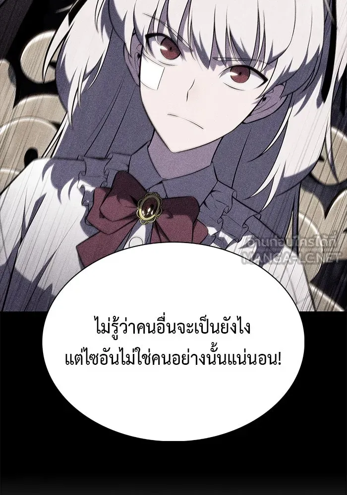 ลูกชายคนเล็กของดยุกคือมือสังหาร ตอนที่ 86 รูปที่ 84