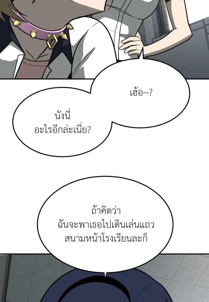 สนามเด็กล่า ตอนที่ 13 รูปที่ 80