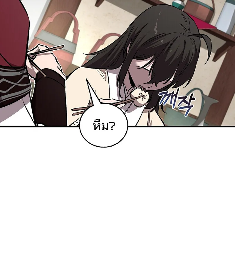 Childhood Friend of the Zenith สหายว_ยเยาว_ของข_าแข_งแกร_งท_ส_ดในใต_หล_า ตอนที่ ตอนที่ 58 รูปที่ 79