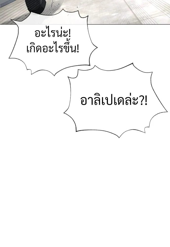 นักฆ่าย้อนวัย ตอนที่ 40 รูปที่ 140