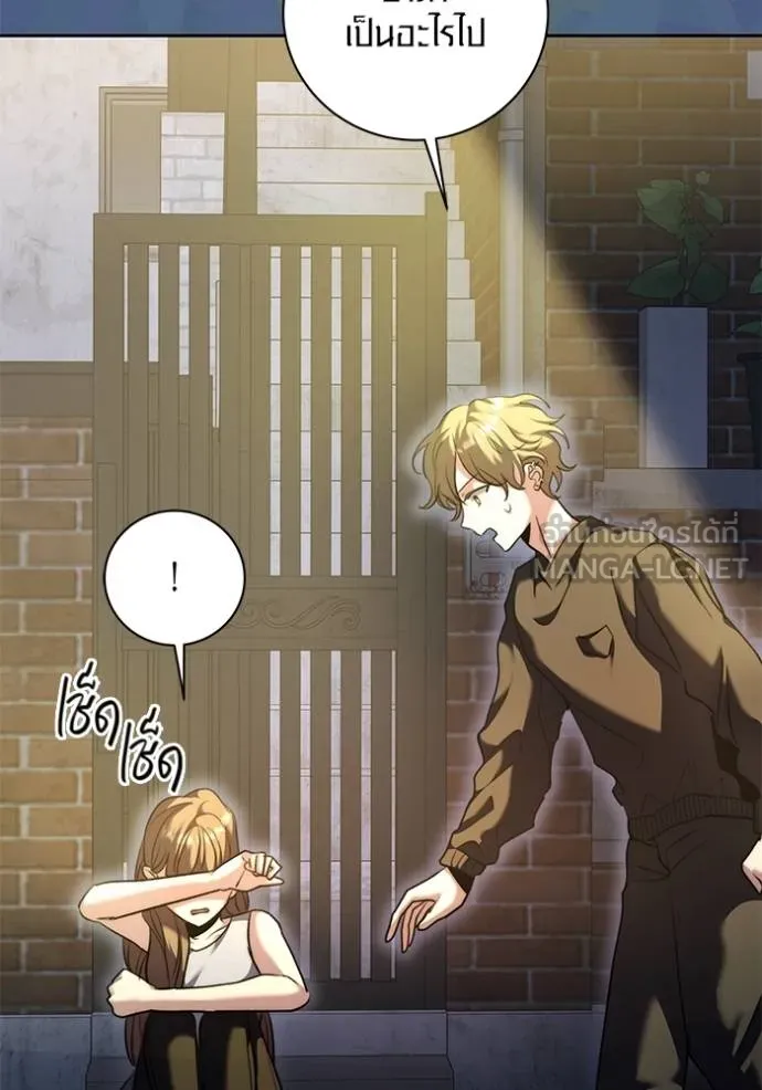 ออร่าดาราอัจฉริยะ ตอนที่ 49 รูปที่ 105