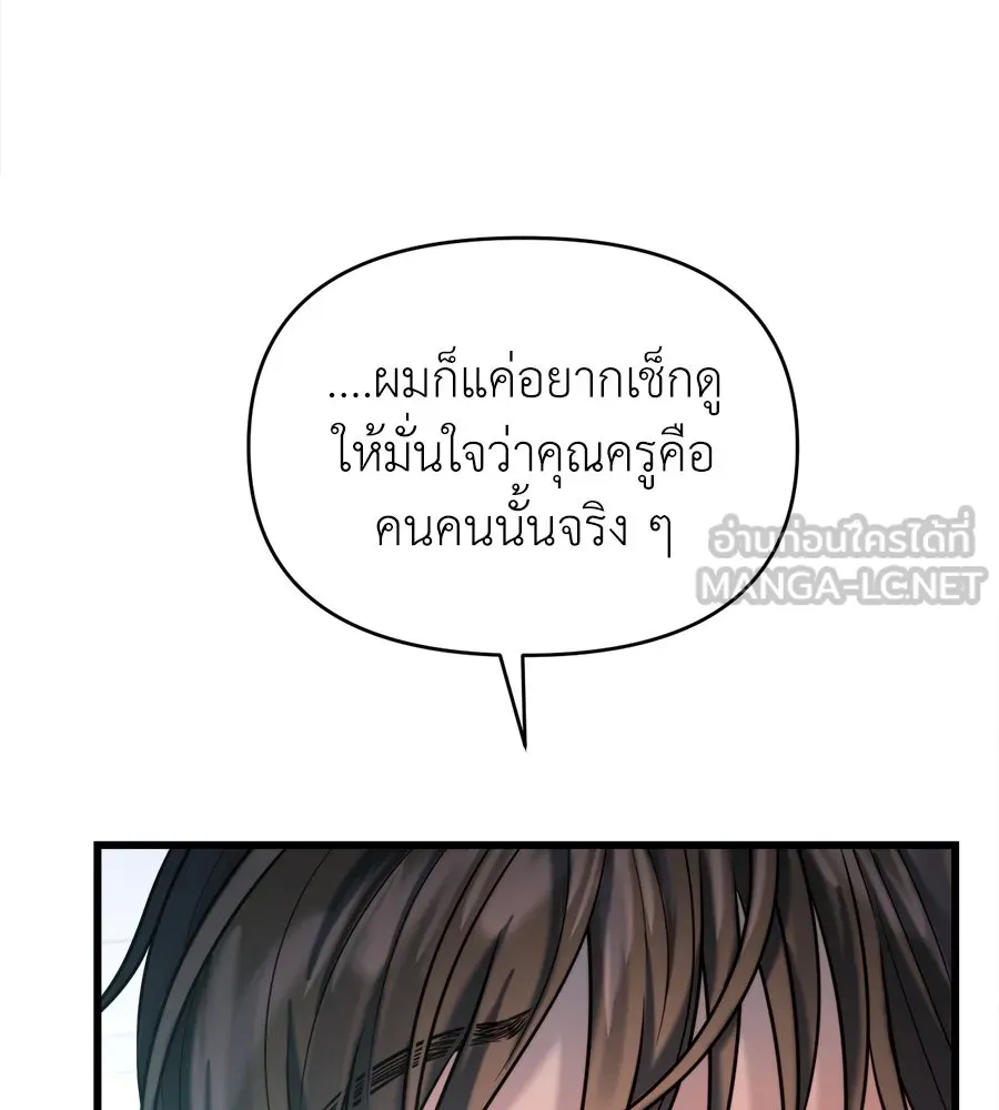 ปรารถนารักอันงดงาม ตอนที่ 22 รูปที่ 54