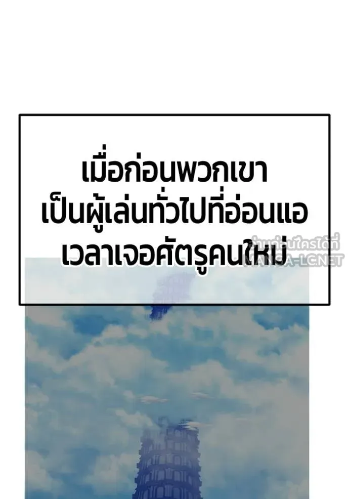 +99 ท่อนไม้ ตอนที่ 196 รูปที่ 279