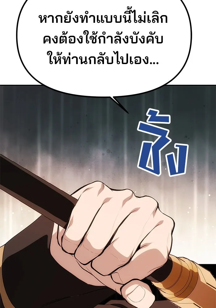 เกมรักจับสามี ตอนที่ 12 รูปที่ 104