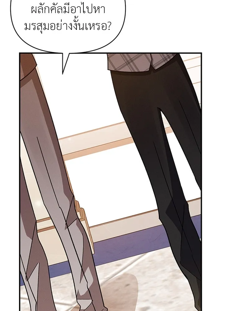 โอ้ ศัตรูที่รัก ตอนที่ 25 รูปที่ 125