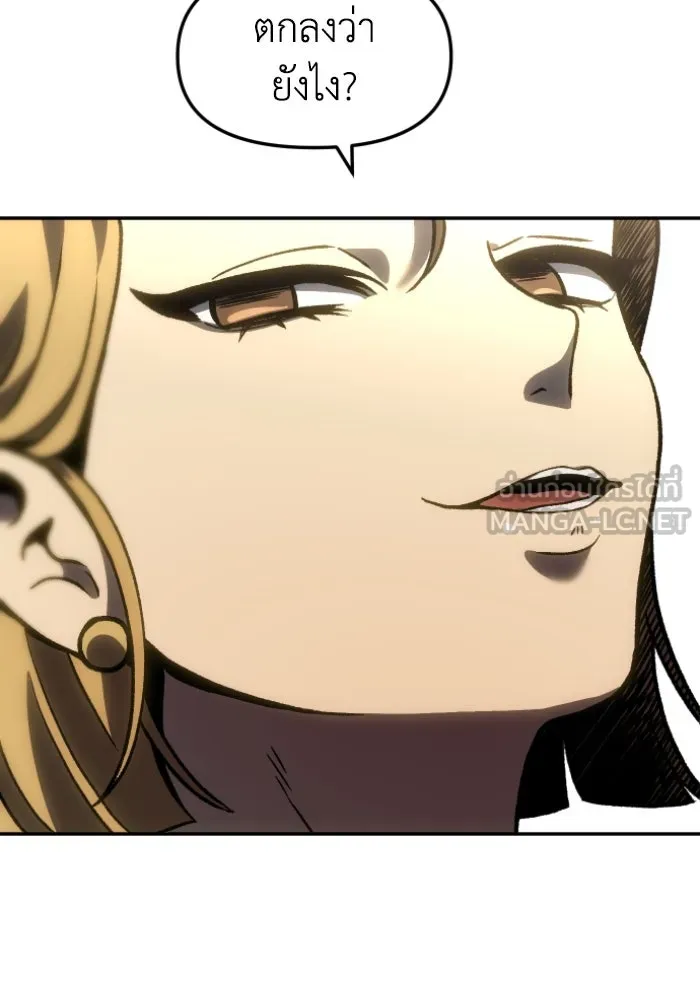 อดีตบอสหอคอย ตอนที่ 3 รูปที่ 162