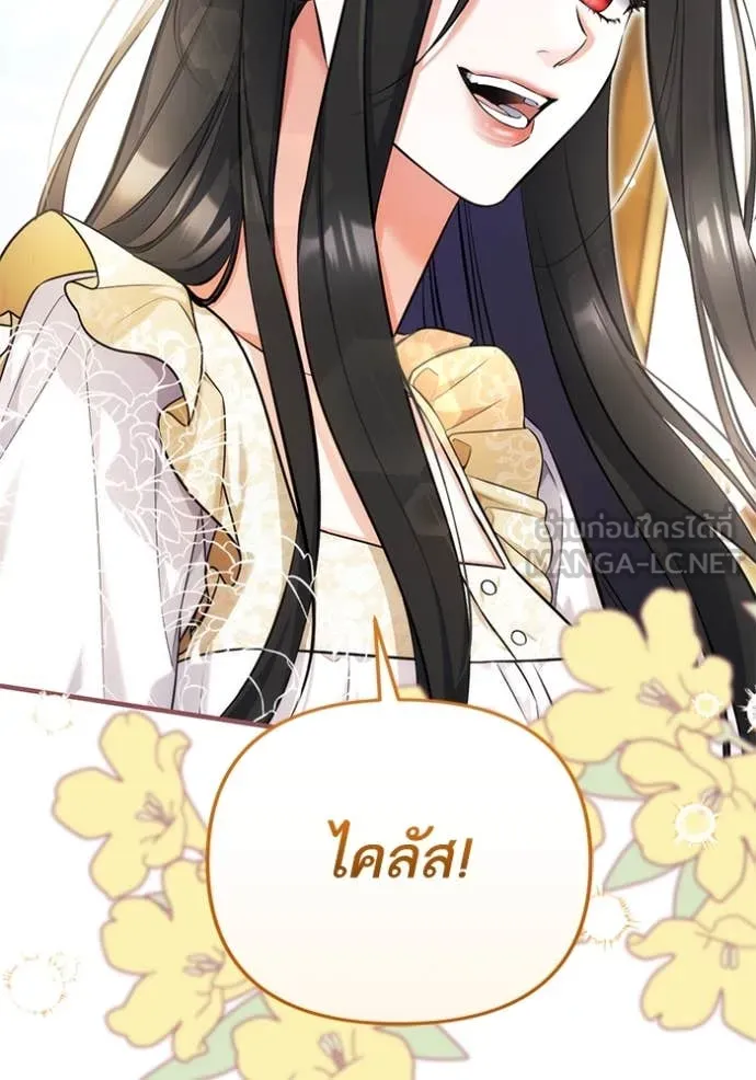 แด่ตัวละครโปรด ตอนที่ 110 รูปที่ 111