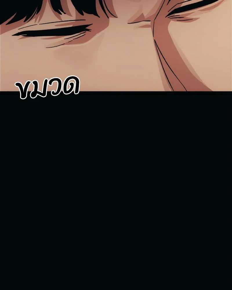 บอกมาค่าตัวเท่าไหร่ ตอนที่ 33 รูปที่ 283