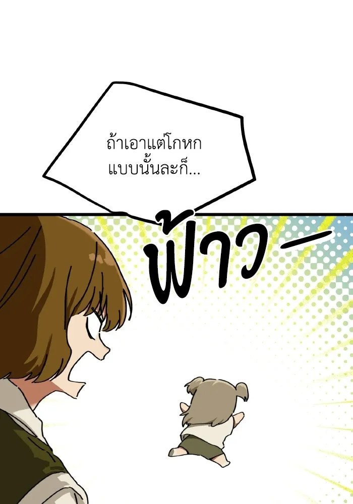 มัมหมีจ๋าหนูมาแบ๊ว ตอนที่ ตอนพิเศษ 13 รูปที่ 31