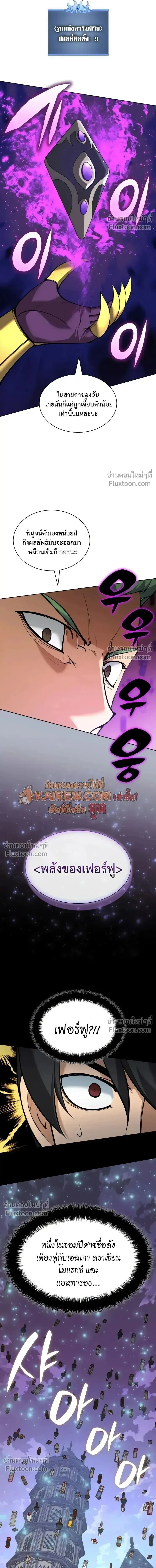 Overgeared จ_าวแห_งย_ทธภ_ณฑ_ ตอนที่ ตอนที่ 316 รูปที่ 14
