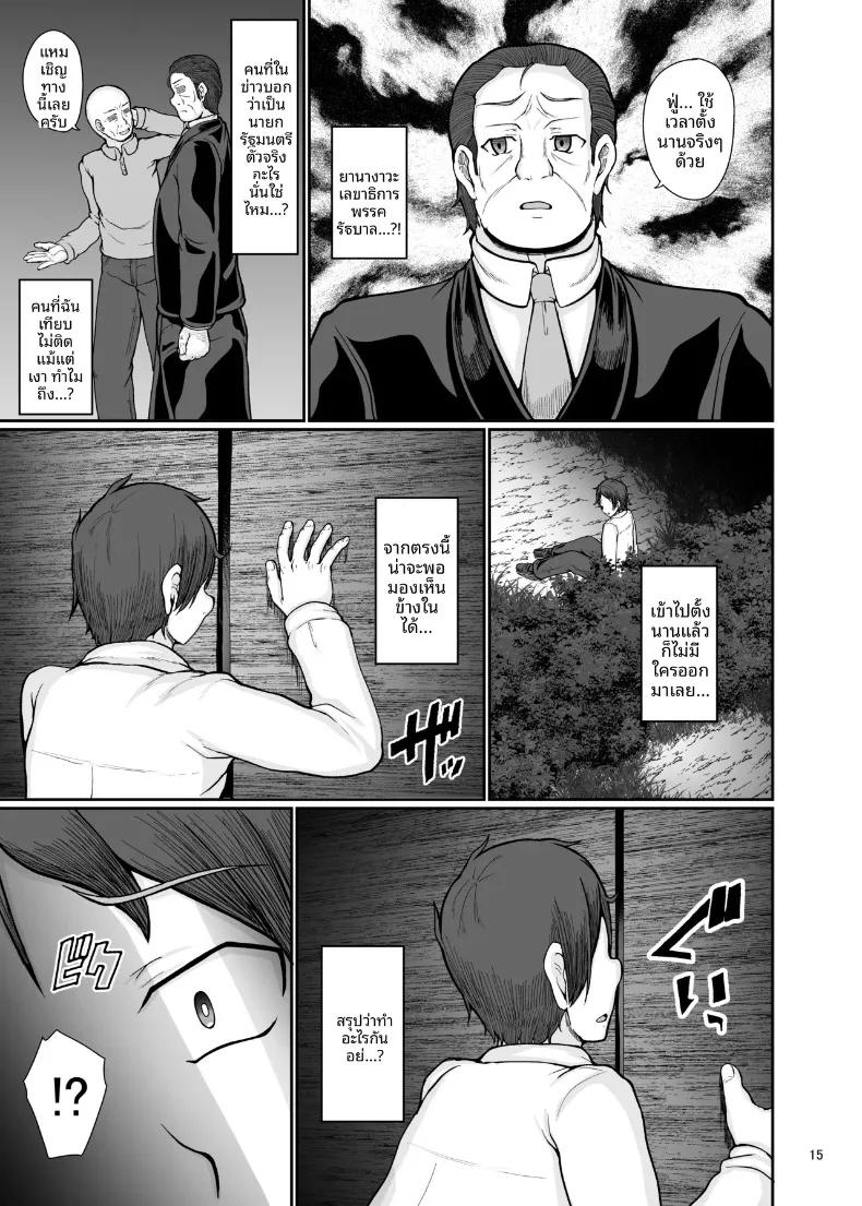 Doujin-Lc- อ่าน โดจิน มังฮวา เกาหลี ญี่ปุ่น จีน แปลไทย เพื่อนสมัยเด็กผู้ตกเป็นเหยื่อของธรรมเนียมความเชื่อในหมู่บ้าน (Shougeki no Hirayama) ตอนที่ 1 2 3 4 5 6 7 8 9 10 11 12 13 14 ฟรี ไม่มีโฆษณา อ่าน โดจิน Manhwa เกาหลี ญี่ปุ่น จีน เรามีครบ คัดมาให้เน้นๆ โดจิน 18+ รับประกันความฟินโดย  Doujin Lc