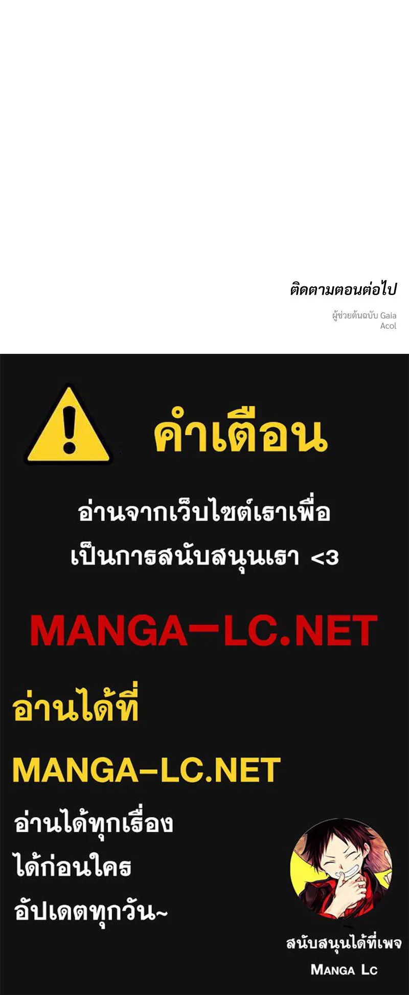 บุปผารุ่มราคะ ตอนที่ 73 รูปที่ 162