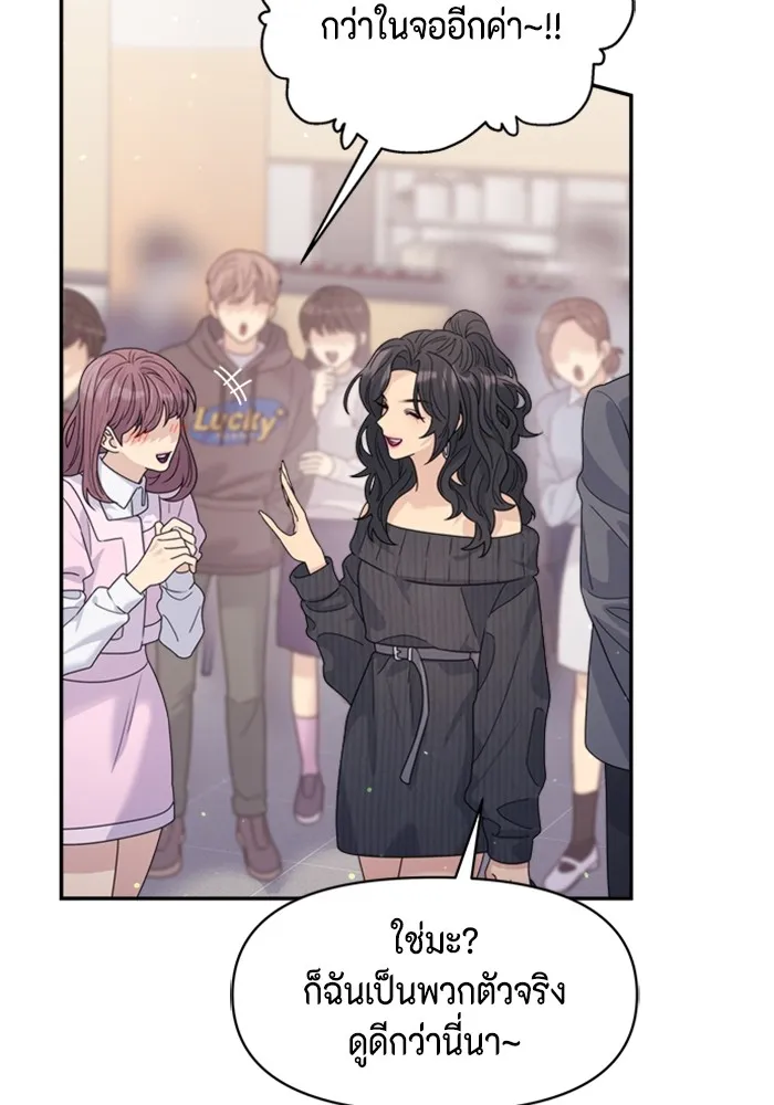 Couple Breaker ตอนที่ 37 รูปที่ 94