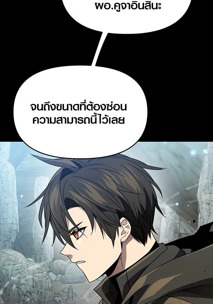 พลิกชะตาคว้าไอเทมระดับเทพ ตอนที่ 39 รูปที่ 73