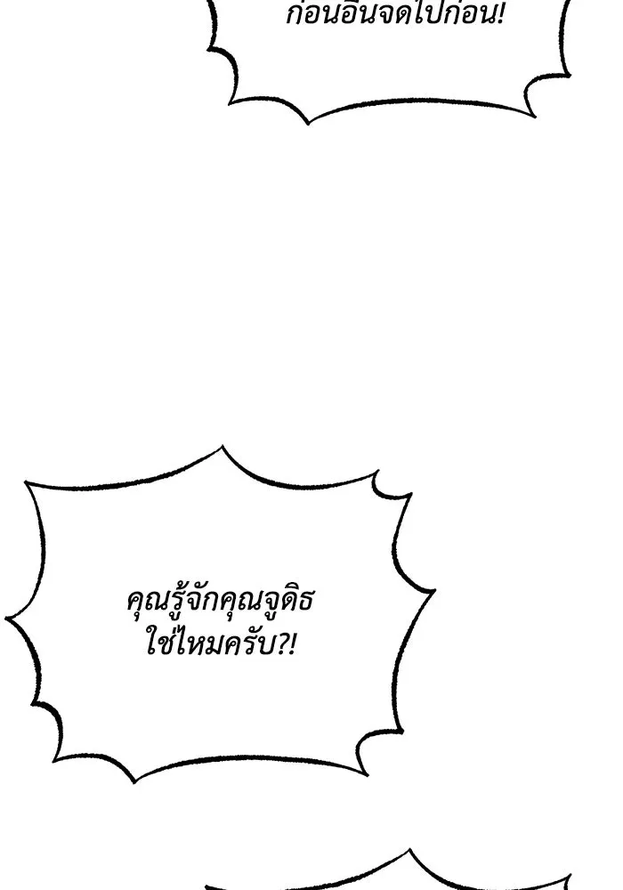 ชีวิตพลิกผันของลอร์ดผู้เกียจคร้าน ตอนที่ 64 สิ่งที่ต้องทำ รูปที่ 137