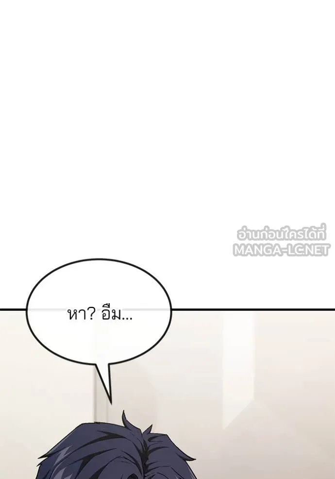 สนิมเชือดเลือดสาด ตอนที่ 34 รูปที่ 84