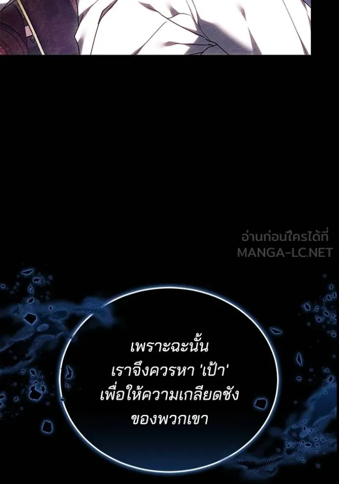 เจ้าสาวอัคนีดำ ตอนที่ 76 รูปที่ 48