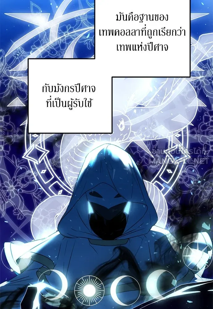 เลดี้มินต์ ตอนที่ 30 รูปที่ 90