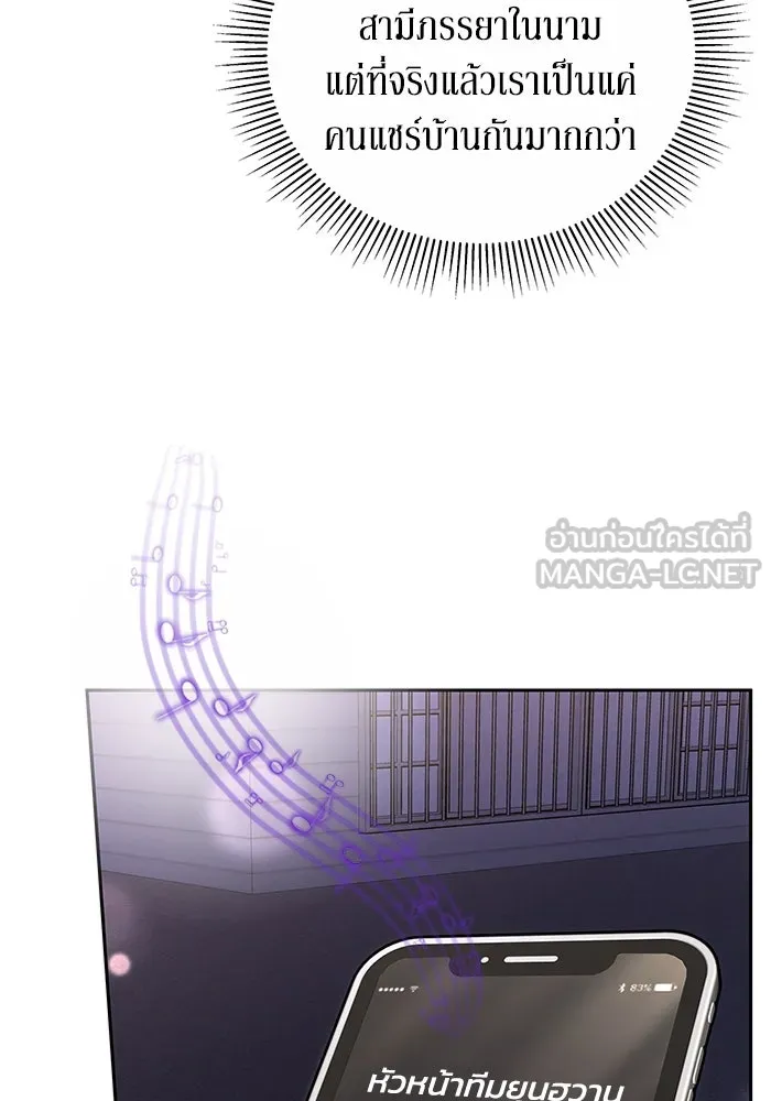 ละลายรักให้ล้นใจ ตอนที่ 27 รูปที่ 48