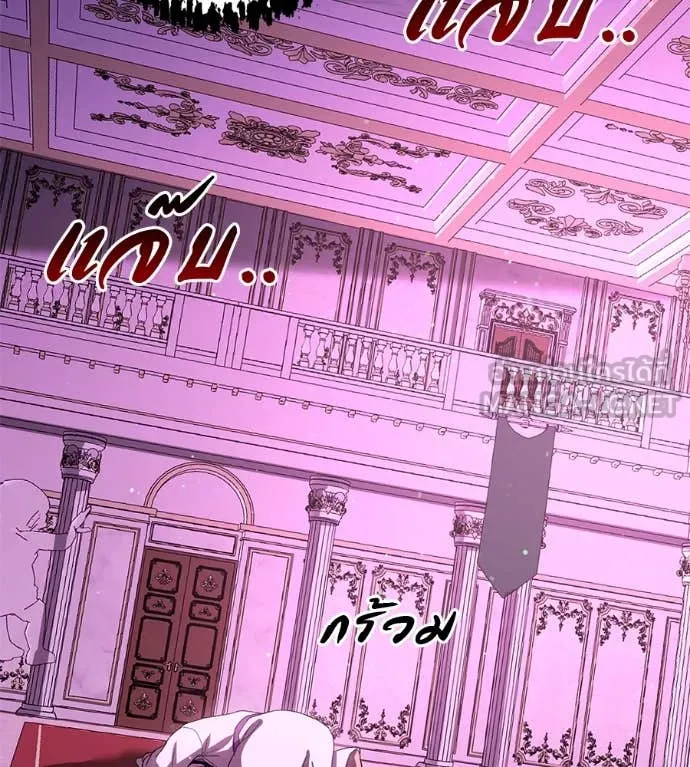 เรียกฉันว่าพระเจ้า ตอนที่ 58 รูปที่ 172