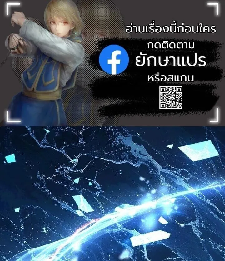 The Return of Namgung_s Granddaughter หลานสาวตระก_ลน_มก_งเป_นผ_หวนค_น ตอนที่ ตอนที่ 25 รูปที่ 1