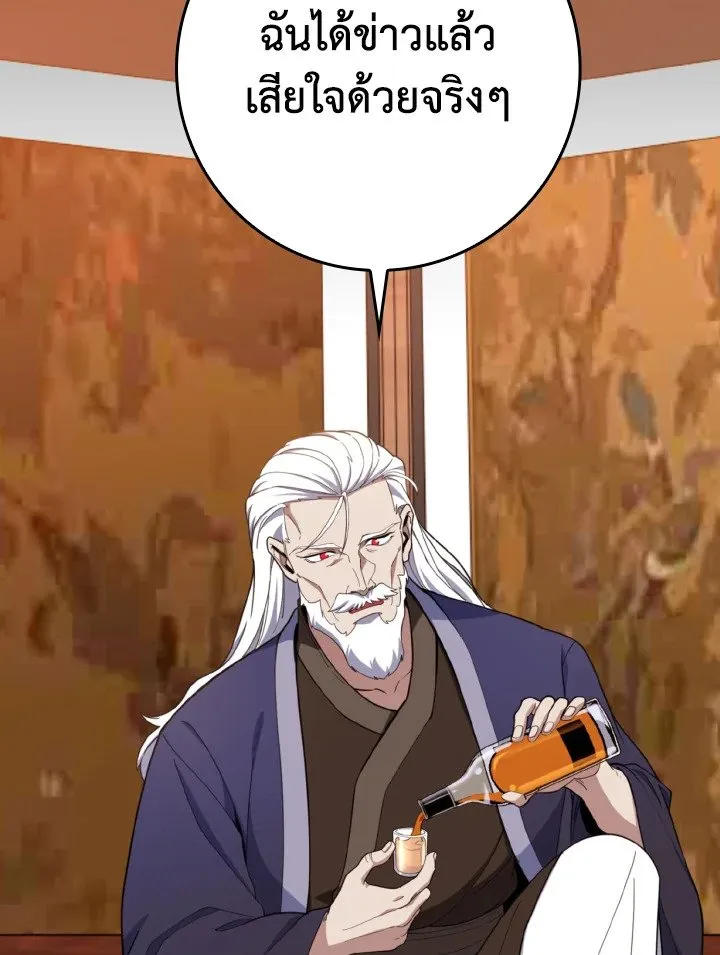 Max Level Player ตอนที่ ตอนที่ 78 รูปที่ 21