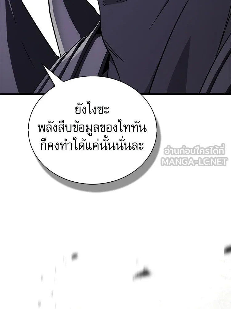 หยุดนะจอมมาร ฮีโร่ล้อมไว้หมดแล้ว ตอนที่ 29 ไปช่วยเจ้าหญิงงั้นเรอะ! รูปที่ 54