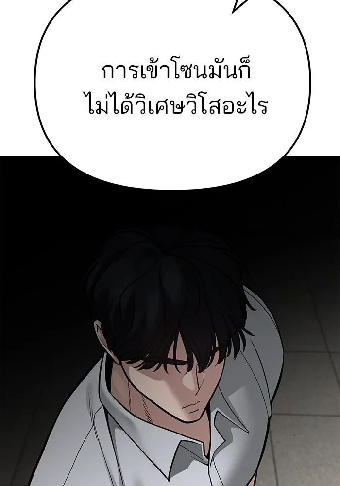 เลวฟาดเลว ตอนที่ 84 รูปที่ 70