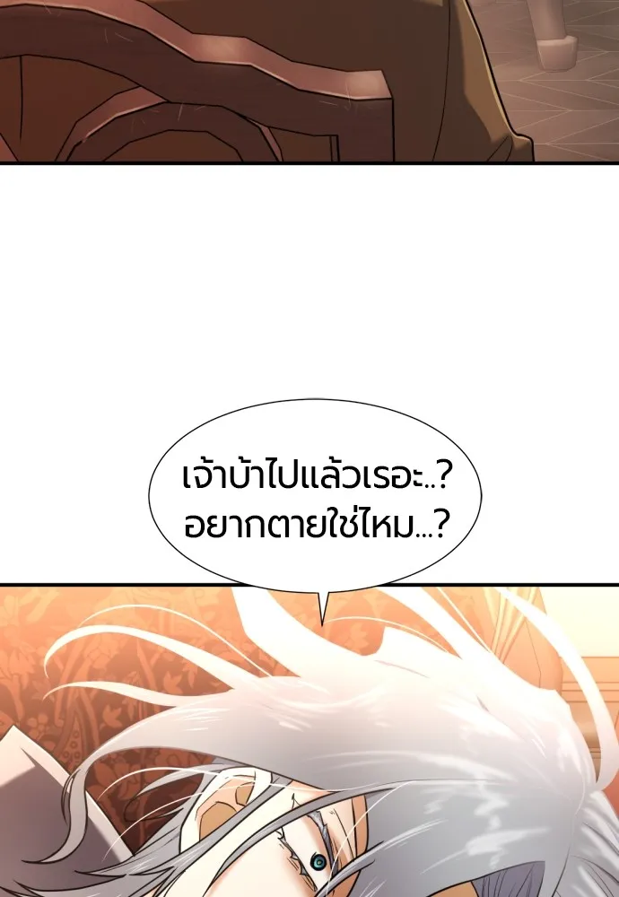 ยอดสถาปนิกผู้พิทักษ์อาณาจักร ตอนที่ 124 รูปที่ 56