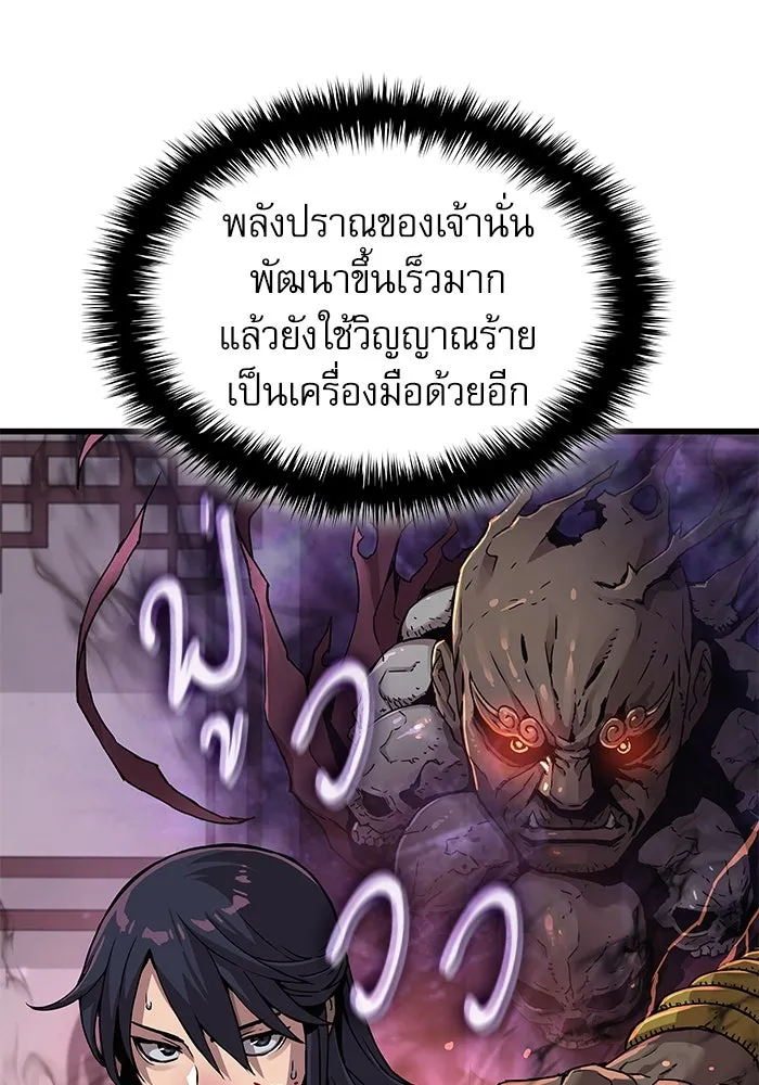 ลับลางลวง ตอนที่ 18 องครักษ์คัม (3) รูปที่ 16