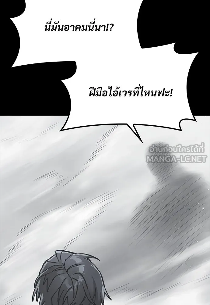 อัศวินวันเดียว ตอนที่ 18 รูปที่ 99