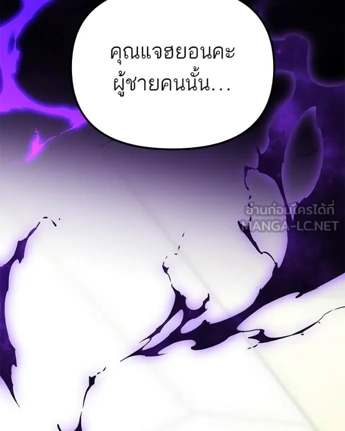 โทษที พื้นที่นี้ ตอนที่ 65 รูปที่ 106