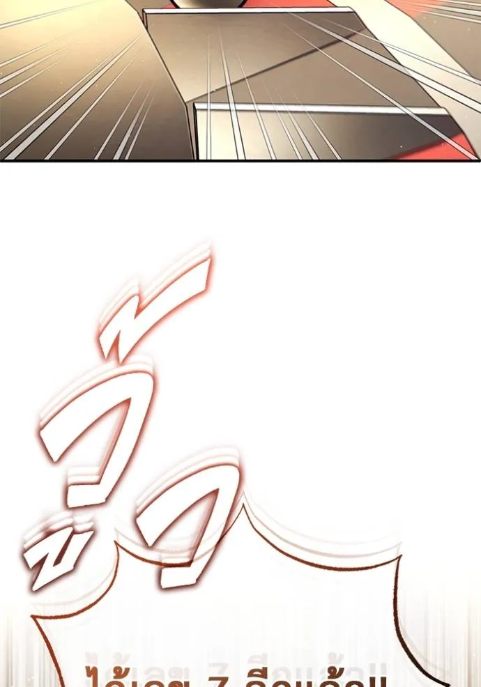 Regressor’s Life Aft ตอนที่ 37 รูปที่ 28