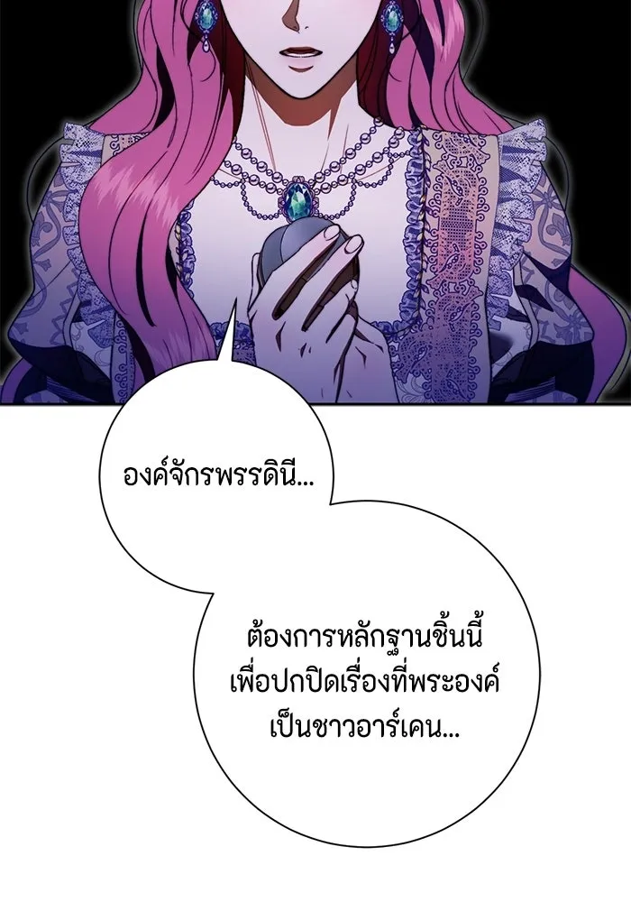 ขอวิธีส่งสามีลงนรก ตอนที่ 56 รูปที่ 77