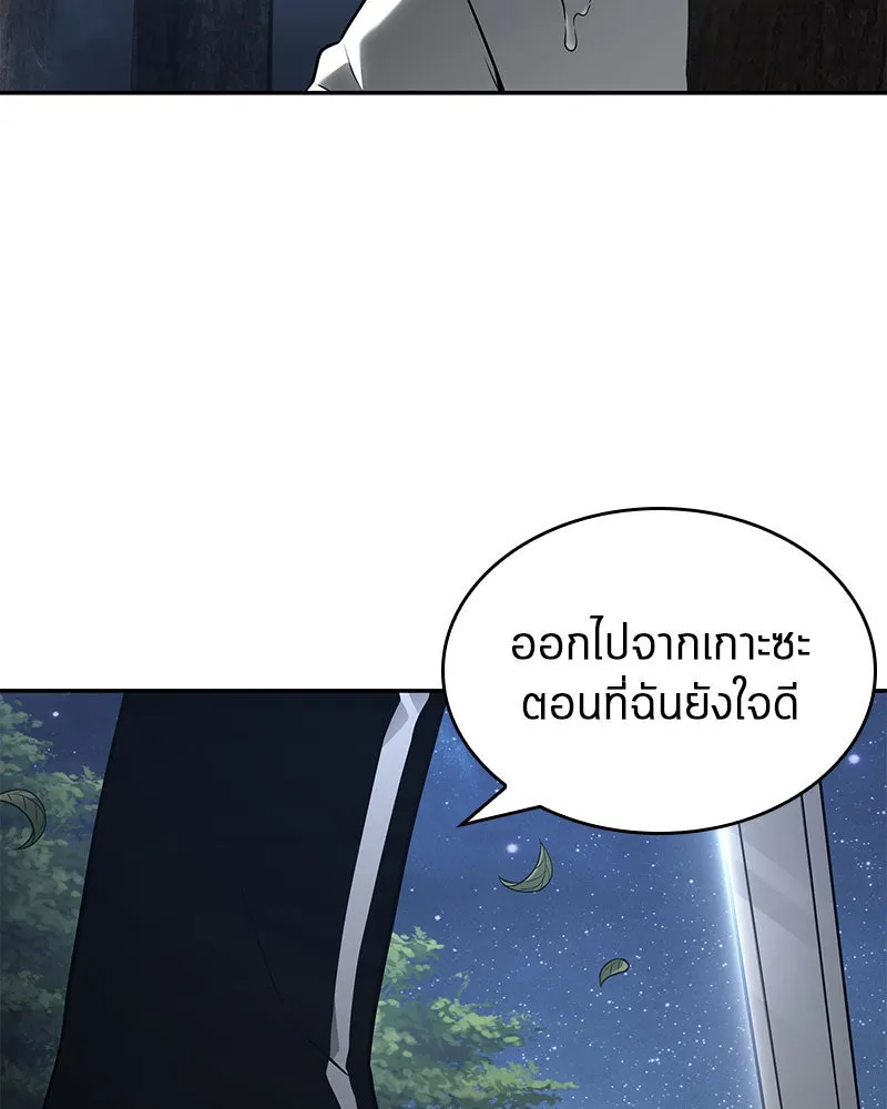 Omniscient Reader อ่านชะตาวันสิ้นโลก ตอนที่ 20 ภัยพิบัติแห่งอุทกภัย (5) รูปที่ 46