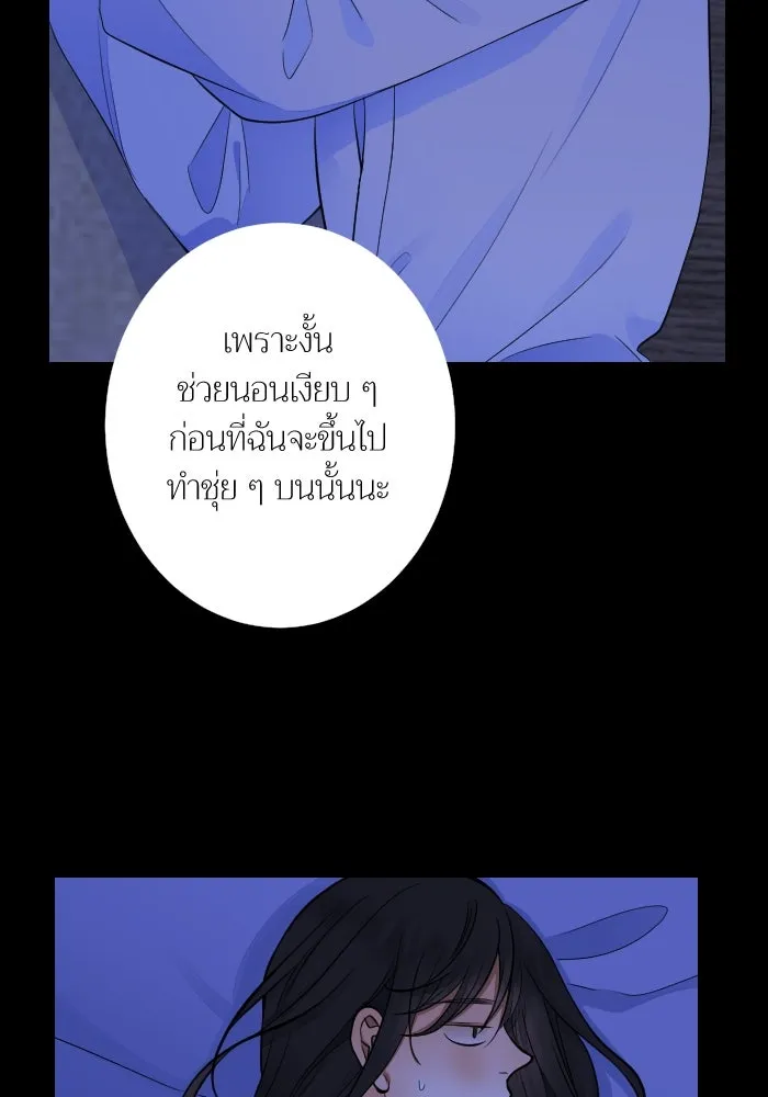 2nd Love หนุ่มเฮ้วสาวbrเปรี้ยวรักเดียวโด ตอนที่ 41 รูปที่ 121