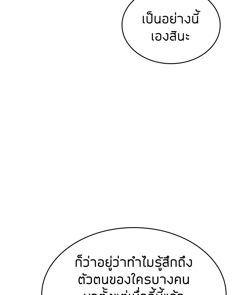 Clever Cleaning Life Of The Returned Genius Hunter ส_ดยอดฮ_นเตอร_สายคล_น ตอนที่ ตอนที่ 80 รูปที่ 108