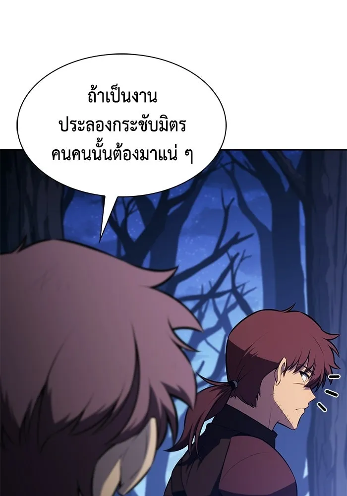 ลูกชายคนเล็กของดยุกคือมือสังหาร ตอนที่ 123 รูปที่ 44