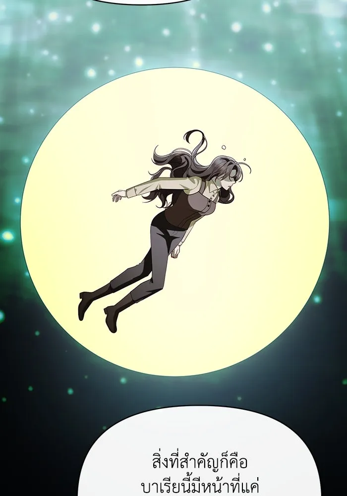 อยู่ดี ๆ ก็มีนางเอกนิยายเป็นเพื่อนบ้าน ตอนที่ 61 รูปที่ 97