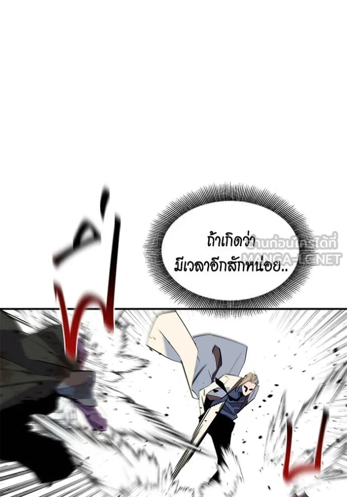 แยกร่าง ล่าอัตโนมัติ ตอนที่ 162 รูปที่ 73