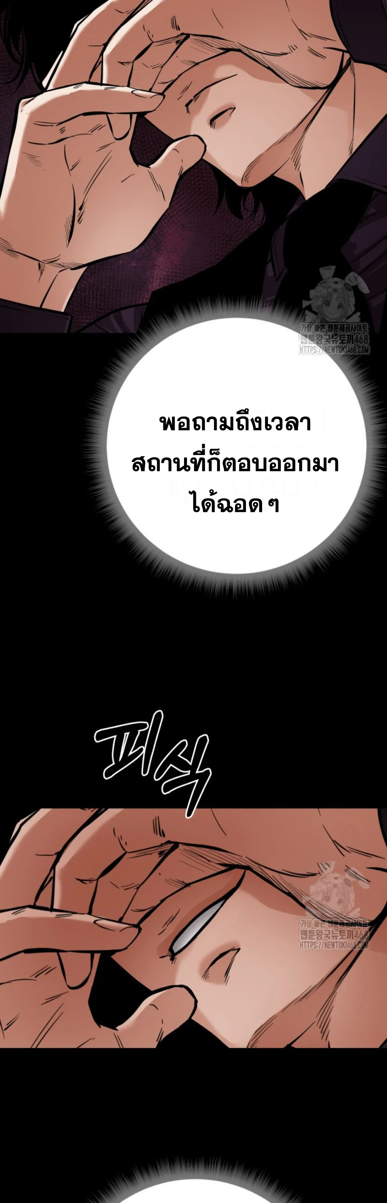 Blade of Retribution ดาบแห_งการลงท_ณฑ_ ตอนที่ ตอนที่ 60 รูปที่ 34