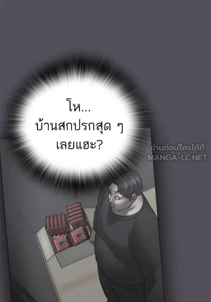 reality ตอนที่ 152 รูปที่ 113
